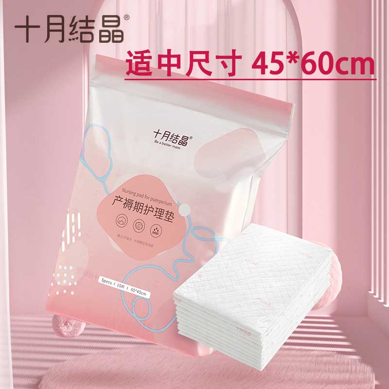 October crystalline puerperium mat maternity care mat 45*60cm no-wash 10 tablets of postpartum confinement supplies