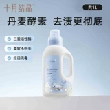 十月结晶 Детский стиральный порошок, детская гигиеническая антибактериальная тара, комплект