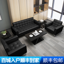 Office sofa business reception small sofa modern simple guest room sofa coffee table combination