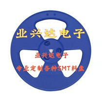 Taping tray Disc IC patch tray Component tray 13 inch diameter 330mm Taping bandwidth 16mm