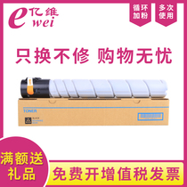 Yiwei for Bento TO-900X powder box M9005DN P9502DN M9006DN black and white copier A3 format Toner drum DO-900 waste powder box