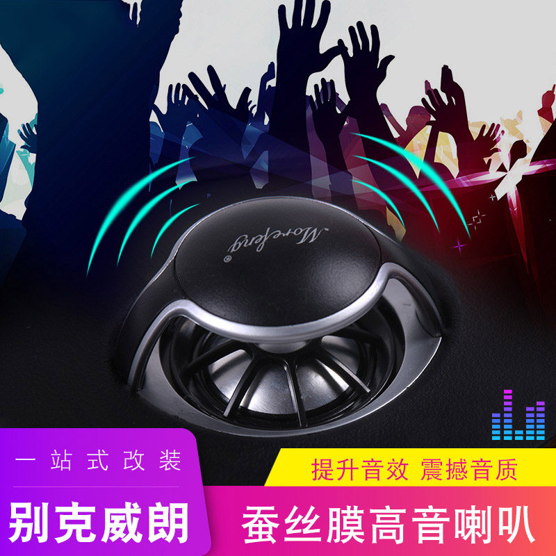 20 Bekwelan Sound Retrofit Special 15 Willand No Distortion Retrofitted On-board Meter Bench Trumpeter Accessories