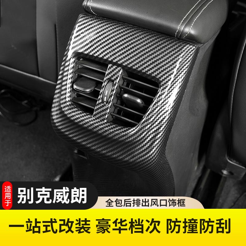15 -19 BIK NEW WILLAND INTERIOR RETROFIT FULL PACKAGE ANTI-KICK STICKER SPECIAL REAR SEAT AIR OUTLET PROTECTIVE STICKER