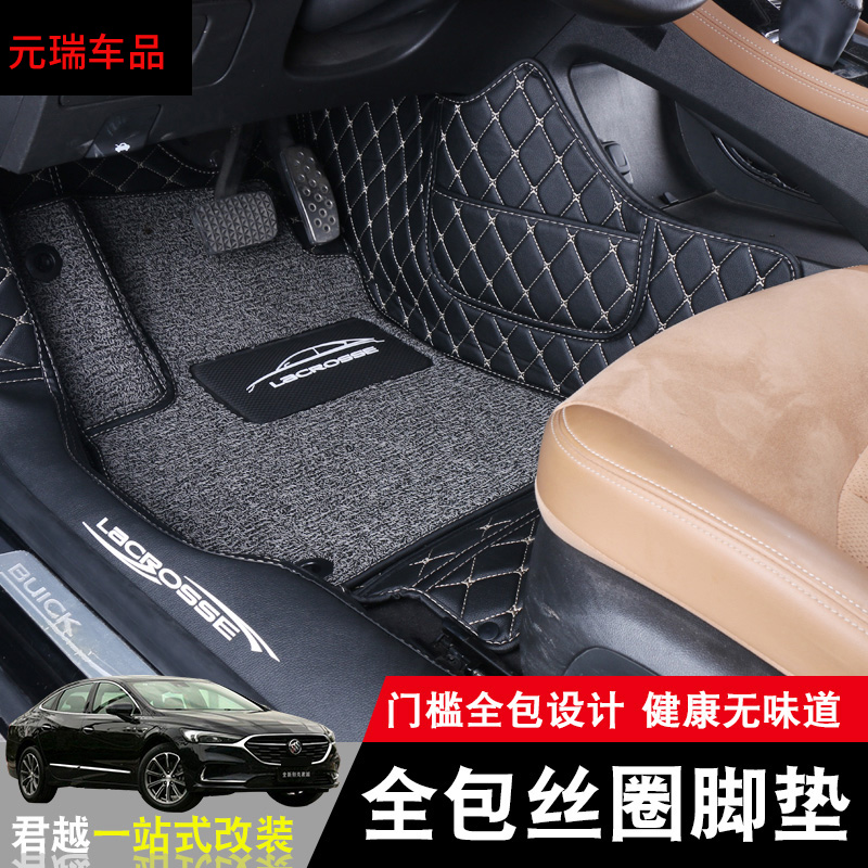 Suitable for Buick 16 Junk Silk Ring Footbed 22 New Junker Special Silk Circle All Surround Interior Retrofit