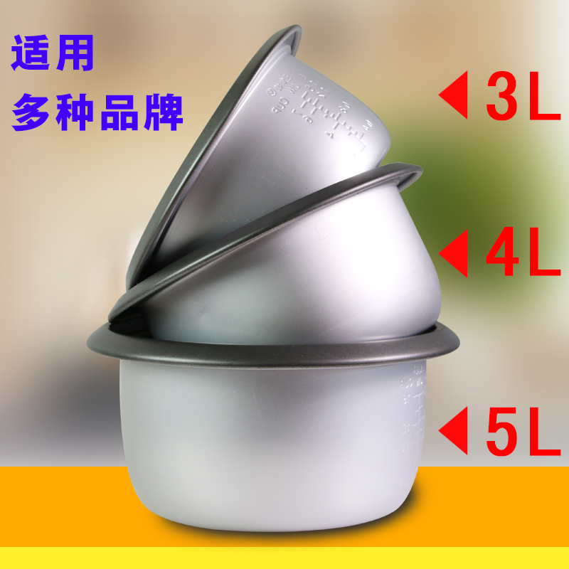 Ordinary direct application rice cooker accessories 2 liters 3L4L5L