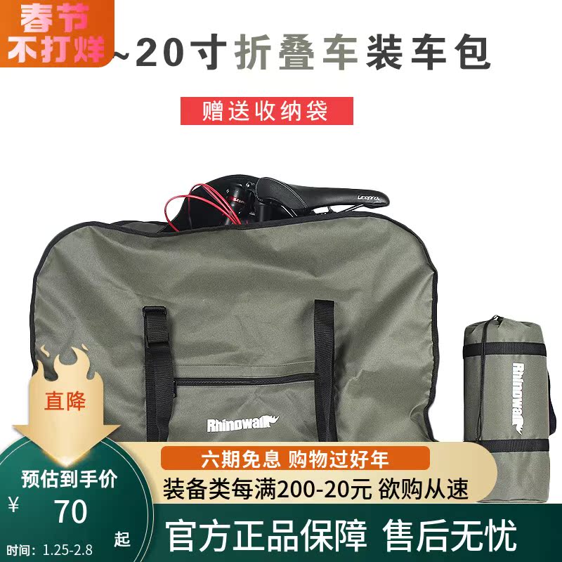 Rhino electric folding bicycle bicycle bag 14 inch 16 inch 20 inch loading bag for driving electric bicycle storage bag