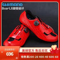 SHIMANO SHIMANO RP5 road car lock shoes carbon fiber reinforced bottom lightweight breathable bicycle riding lock shoes