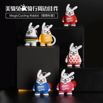Meiqi new rabbit mascot mountain self-road bike riding pendant riding equipment six-color optional