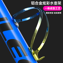 ENLEE bicycle water bottle rack road mountain road car aluminum alloy lightweight quick dismantling colorful water cup holder