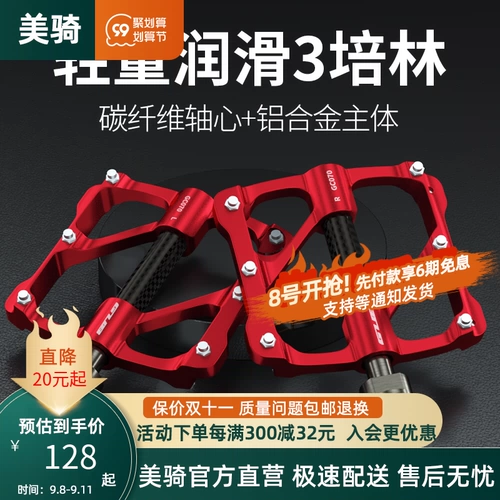 Горный шоссейный дорожный велосипед, педаль, велосипедная каретка из углеродного волокна, металлический нескользящий подшипник, алюминиевый сплав