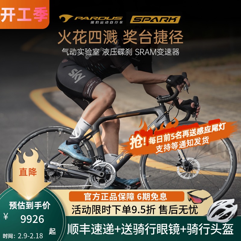 Leopard Carbon Fiber Road Bike SPARK DISC Brake 22 Speed Bending Handle Competitive Professional Road Bike