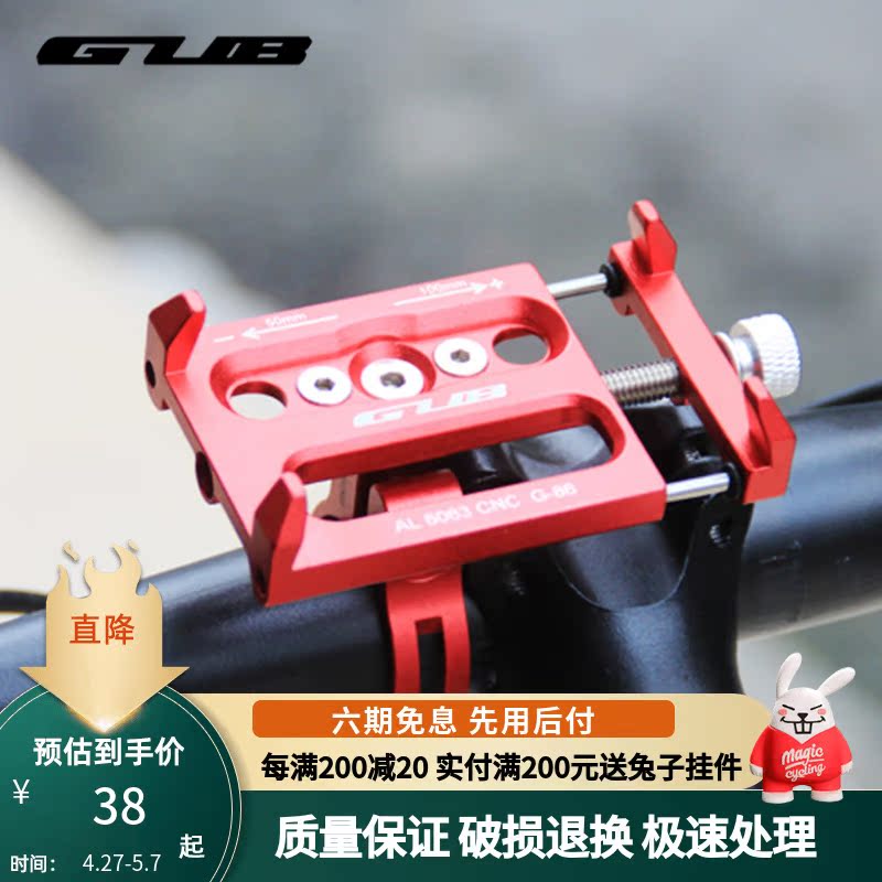 GUB Bike Mobile Phone Rack Mountaineering Car Electric Locomotive Ride out Fixed mobile phone navigation bracket
