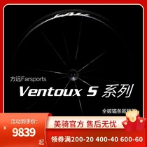 Fangyuan wheel set S CS road bicycle wheel set carbon fiber carbon knife broken wind wheel hub vacuum open tire carbon ring