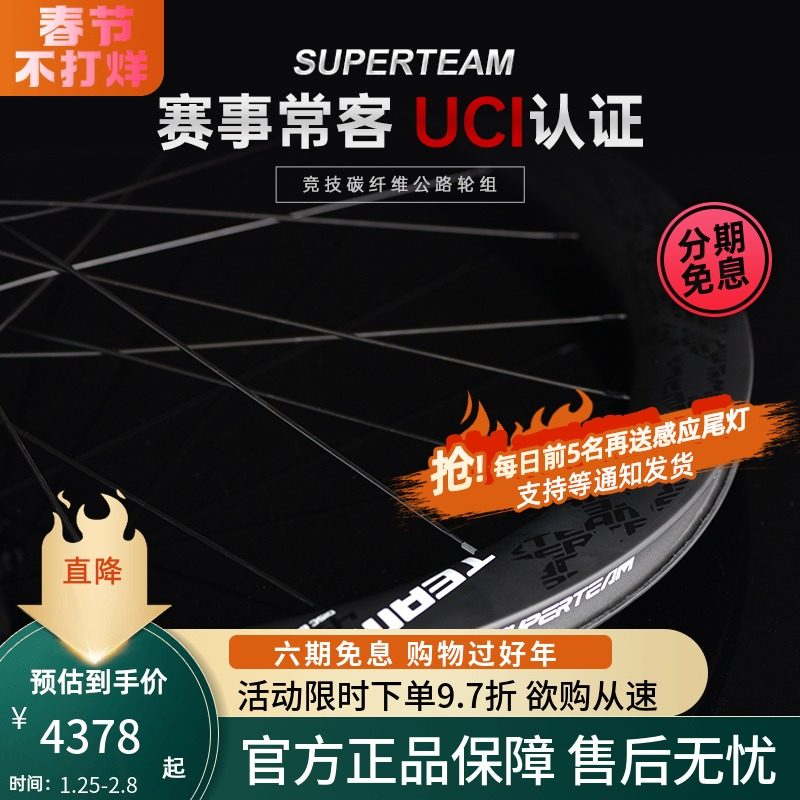 Superteam Wheel Set R13 R18 Road Bike Cycling Wheel Pack Carbon Knife Rim Carbon Fiber Wheel Hub Carbon Ring