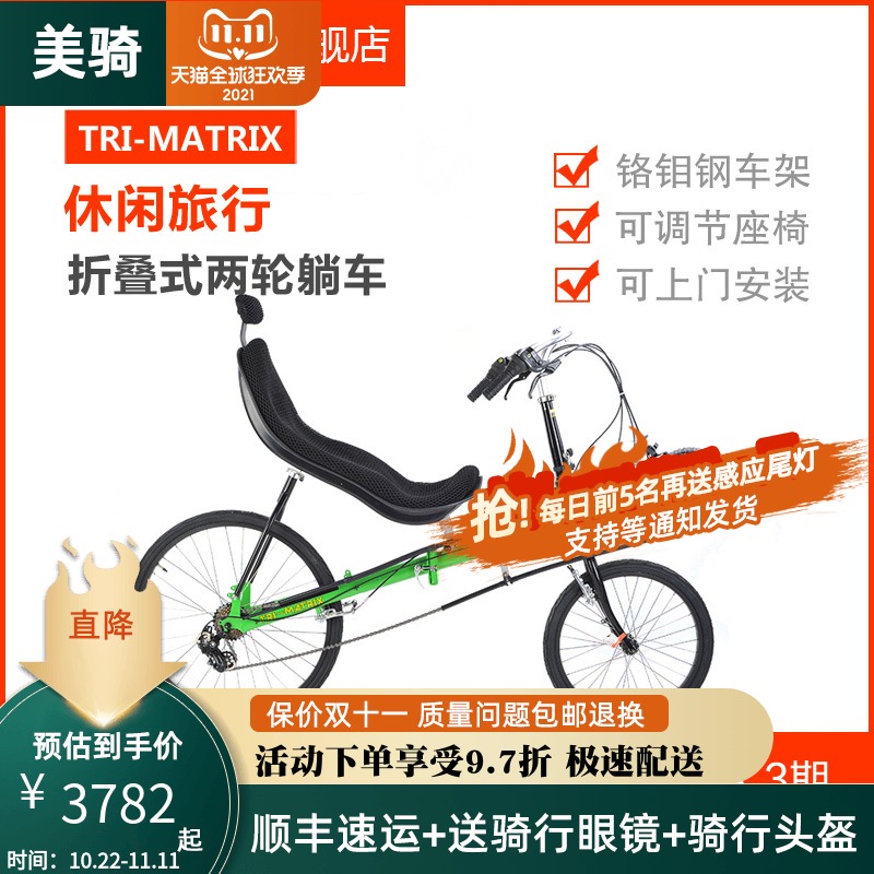 TRI-MATRIX lying riding bicycle disc brake leisure walking two wheel reclining city commuter cycling folding bicycle