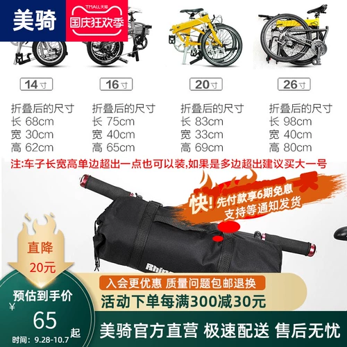 Складная упаковка, складной велосипед, сумка для хранения, 14 дюймов, 16 дюймов, 26 дюймов