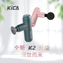 Feiyu KICA2 Muscle fascia gun K2 silent electric deep relaxation vibration cervical small mini massager
