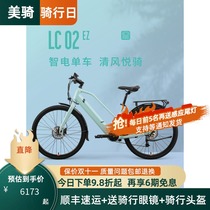 Easy ride Sports LC02 smart bicycle 26 inch lithium battery moped 9-speed riding bicycle commuting bicycle