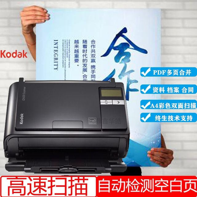 Kodak i2600/2800/S2040/2050/2060w ເຄື່ອງສະແກນເອກະສານເອກະສານ A4 ມືອາຊີບສອງດ້ານຄວາມໄວສູງ