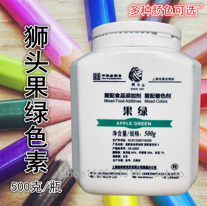 上海狮头牌果绿色素食品添加墨绿色饮料烘焙上色食用着色剂500g