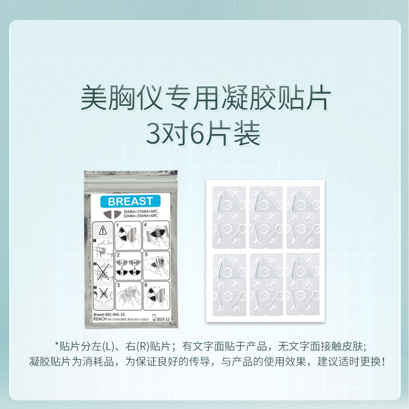 Misslin Breast Augmentation Artifact Breast Augmentator Breast Massager Products Quite Enlarge Breast Beauty Instrument Patch Set