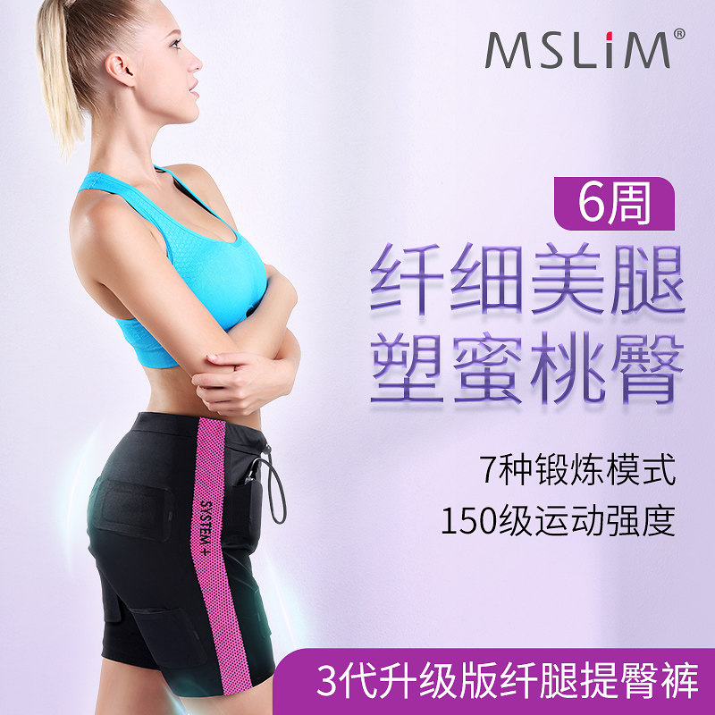 MSLiM thin thighs thin legs artifact hip lift leg machine instrument Hip butt ass lazy fitness equipment