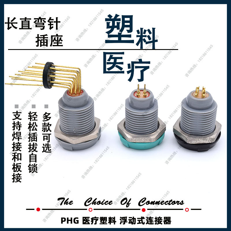 Circuit board PCB long curved needle plastic socket PKG CKB 0P 1P 2P board straight needle medical connector