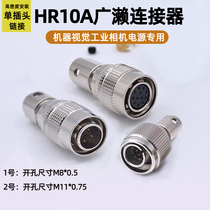 HRS10A Japanese Machine Vision Industry Camera Power 4 6 12 core self-lock plug-in plug-in connector