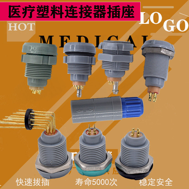 Aviation medical plastic female socket PKG CAB 0P 1P 2P 4 6 8-pin fast self-locking round connector