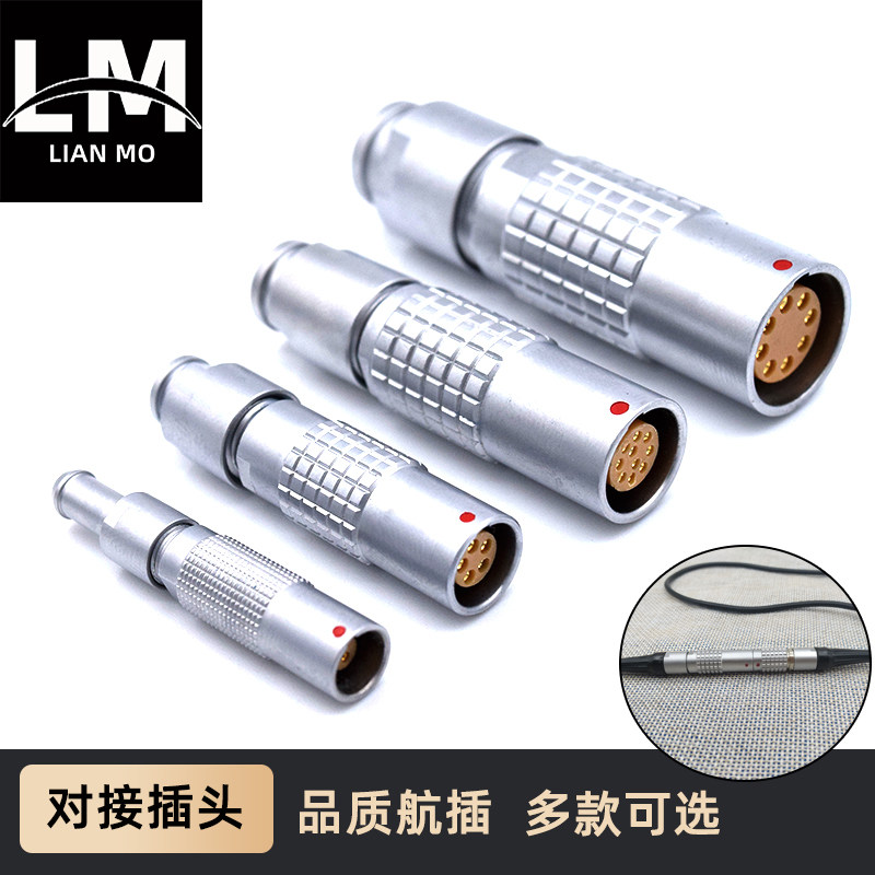 Keyboard cable to aerospace plug PHG 00B 1B 2B 4 6 core fast self-lock miniature connector