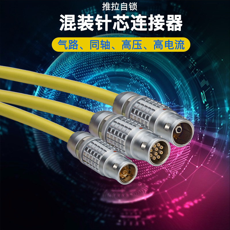 Beauty instrument fluid gas circuit high pressure coaxial 50 75ohm mixed combination signal pin core self-locking connector