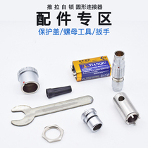 LEMO plug socket dust cover blocking head BFA BRF BRR protective cover spring cover self lock aviation connector
