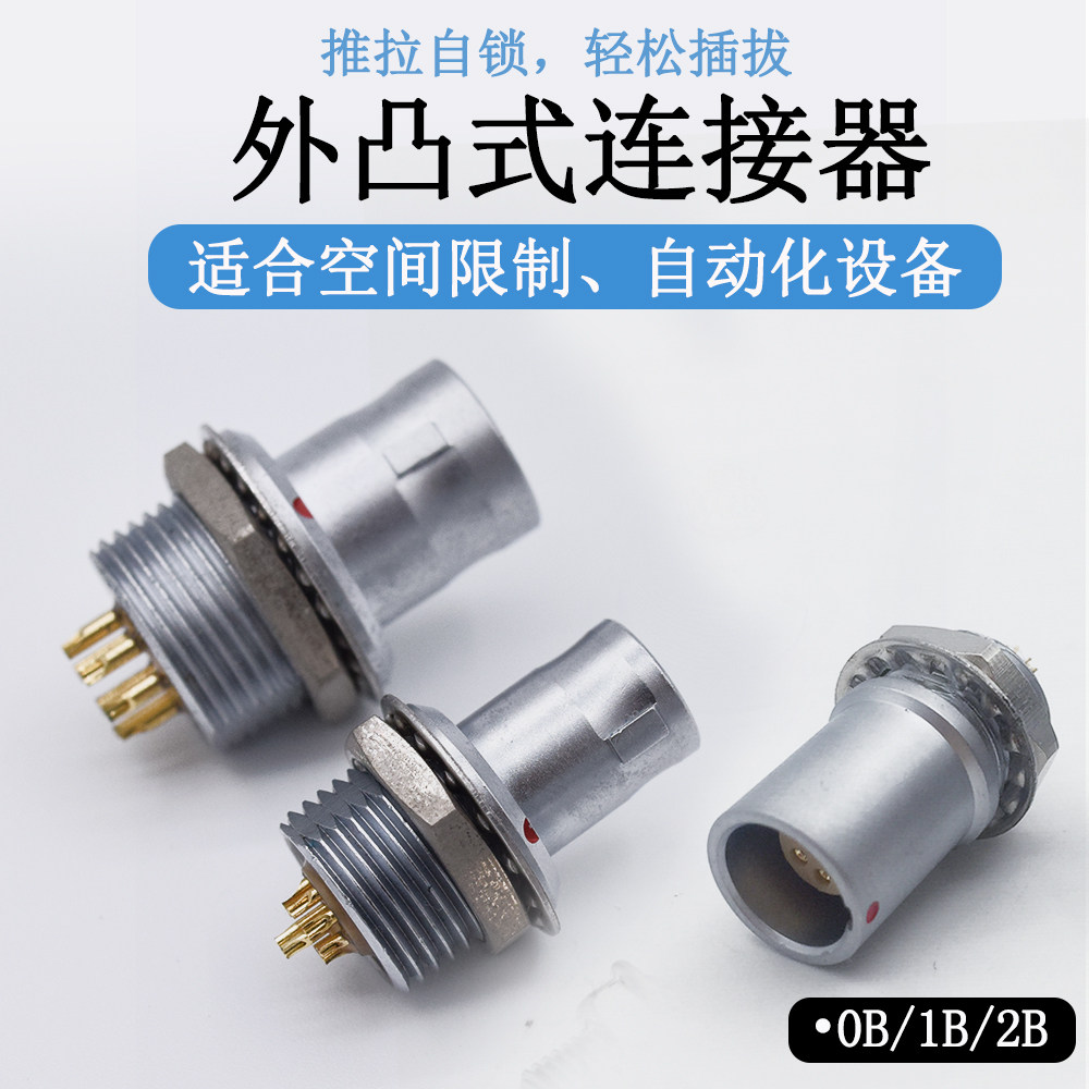FAG FWG EHG Fixed Plug Socket 0B 1B 2B Circular Internal Space Limited Self-Locking Connector