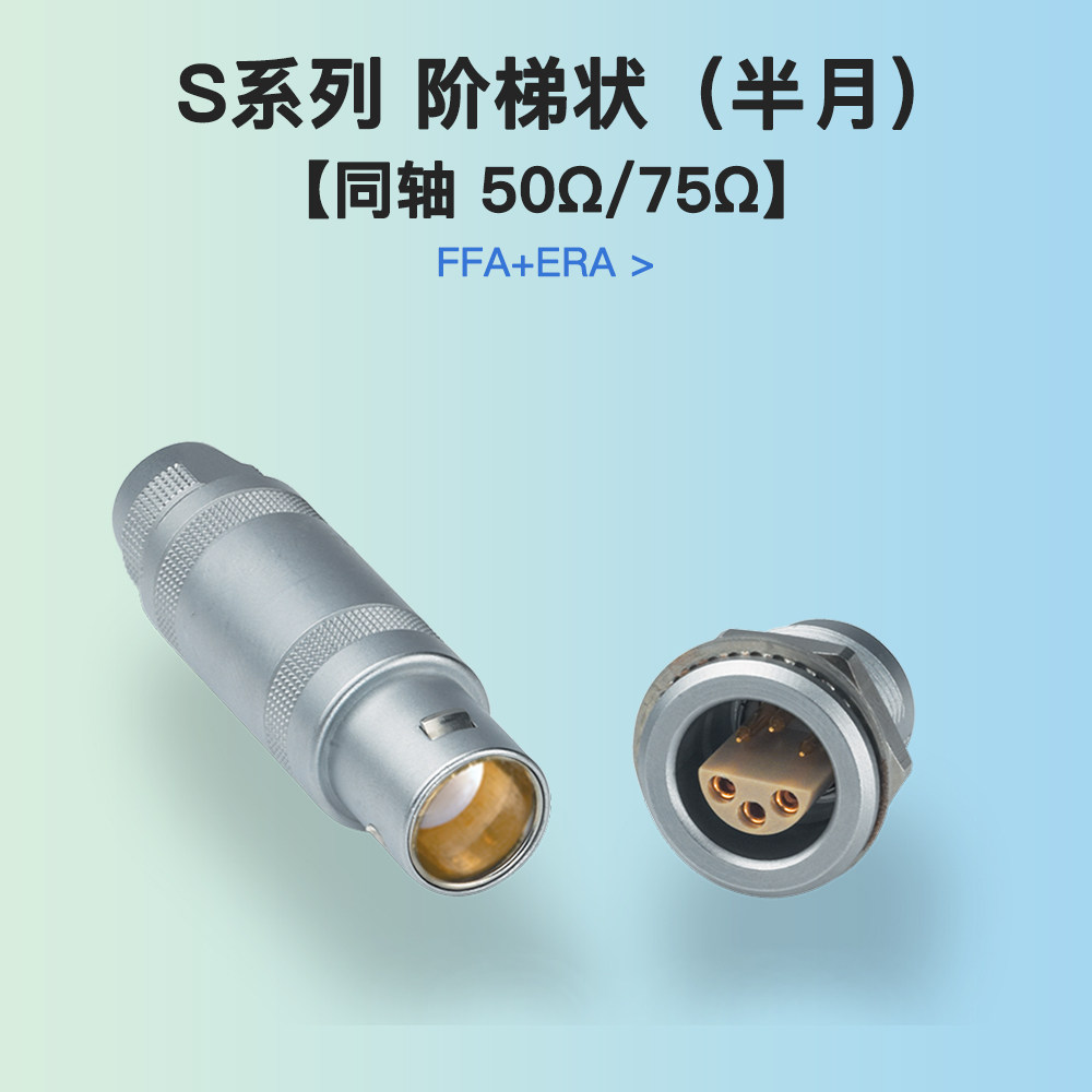 Single Dual Coaxial 50 75 Ohm FFA ERA 00S 0S 1S 2S 3S Self-Locking Compatible Remo Connectors