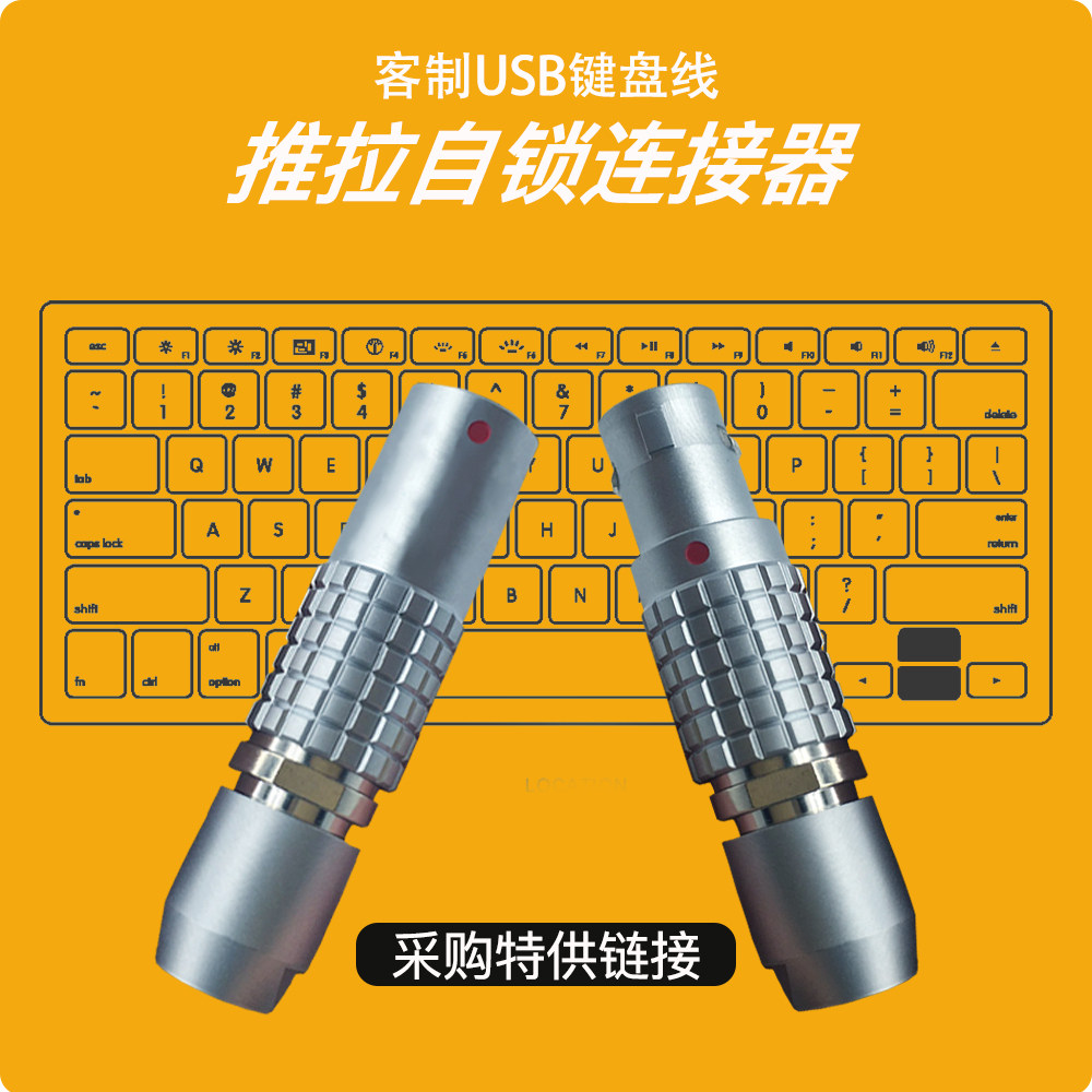 USB keyboard data cable docking plug 0B 1B 4-pin DJI photography FGJ 1B 4 2 6-pin connector