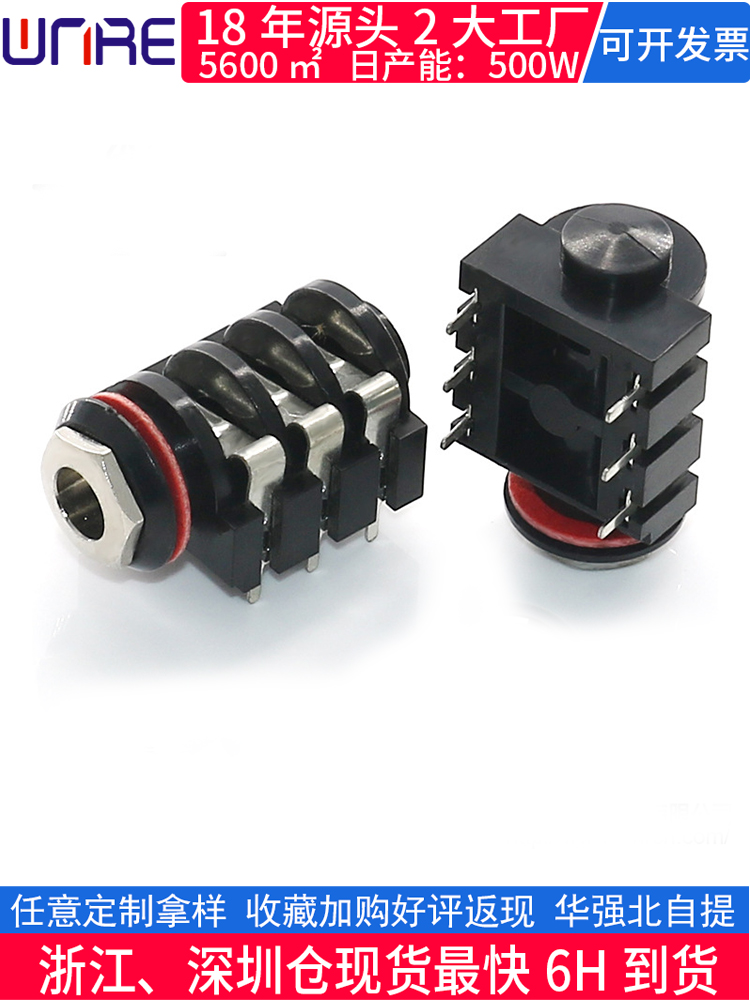 Vinor factory pin headphone microphone audio socket CK-6 35-644 copper three-dimensional patch environmental protection interface