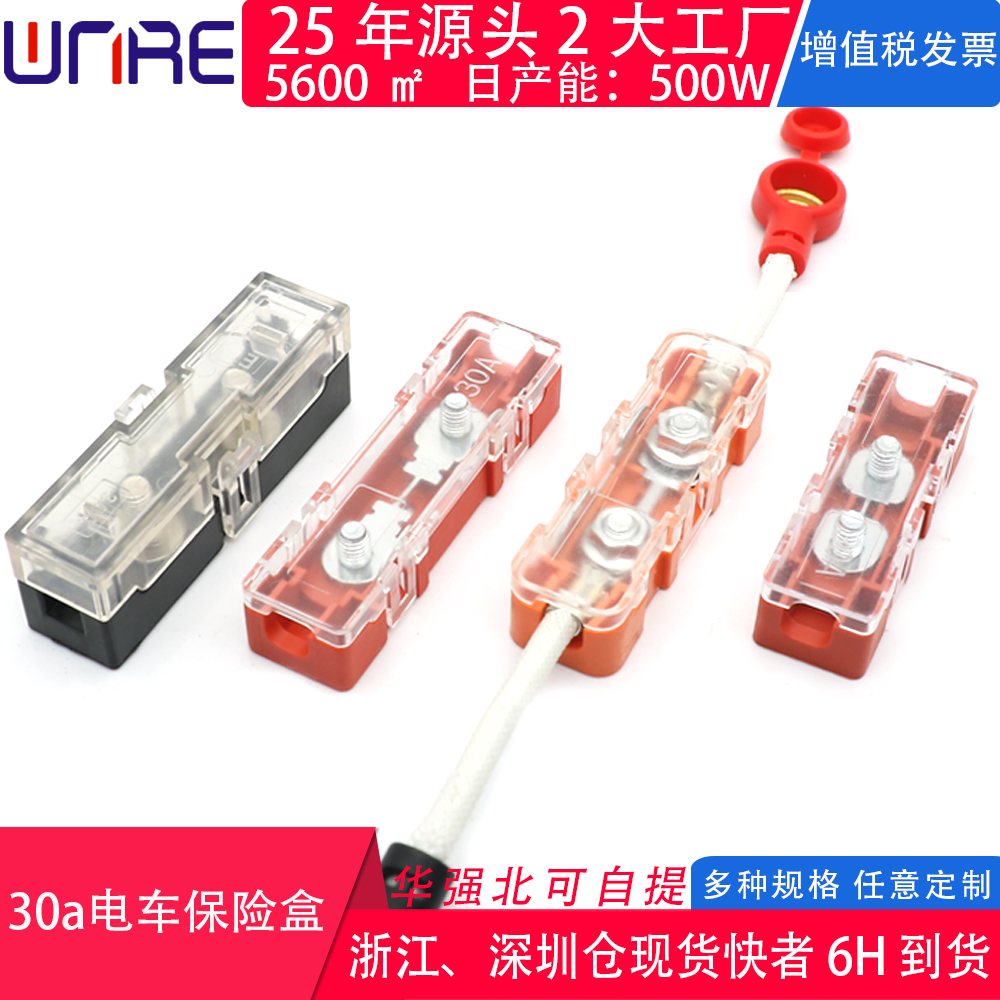 ヒューズホルダー電動バイク二輪車ユニバーサルバッテリーアンチバーニング車両保護片方向配線ヒューズボックス