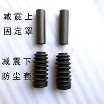 Suitable for Honda CM500 CM300 rebel modified front fork shock absorption dust cover front shock protection cover