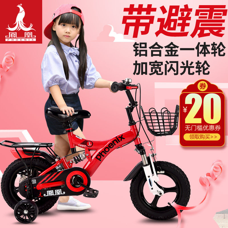 Phoenix children's bike girl 2-34610-year-old baby boy girl pedal bike 12 16 inch princess style