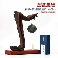 Ароматная печь+аромат сандалового дерева 2H*40 Таблетки (дым лучше подняться)