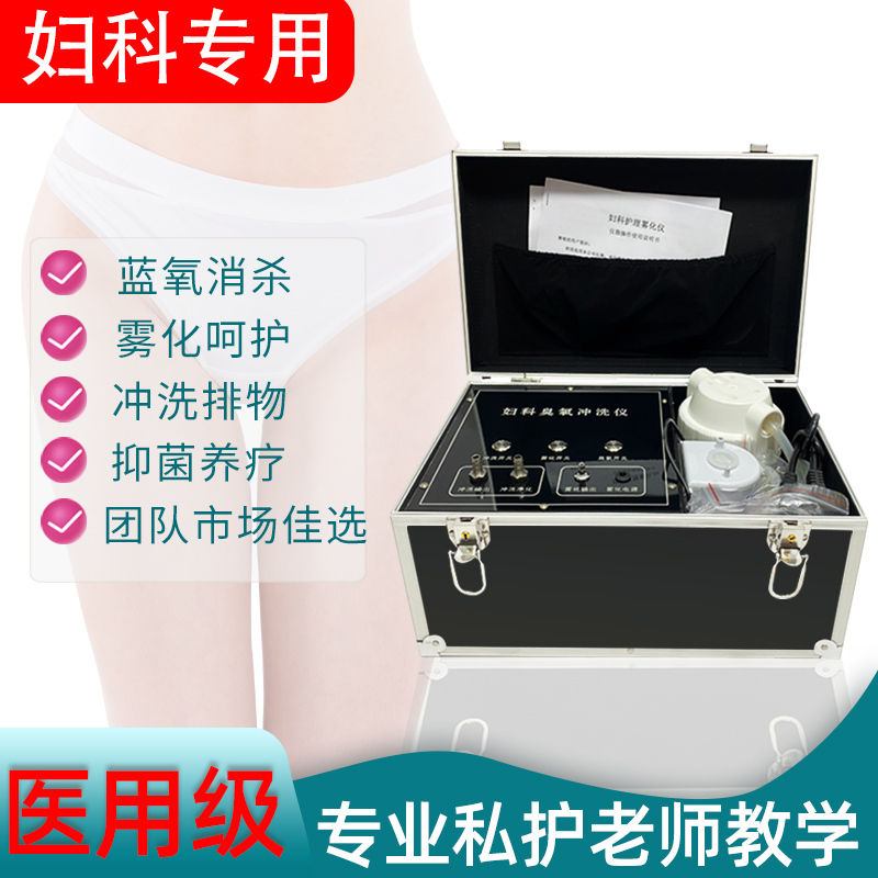 Ozone Flushing Atomizer Private Care Mold Treatment Beauty Therapy Medical Blue Oxygen Automatic Cleaning Vaginal Gynecological Odor Removal Ozone Flushing Atomizer Private Care Mold Treatment Beauty Therapy Medical Blue Oxygen Automatic Cleaning Vaginal Gynecological Odor Removal