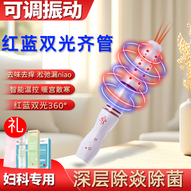 Red and Blue Light Gynecological Wand for Home Use, Anti-Inflammatory, Antibacterial, Beauty Salon Postpartum Recovery, Private Care, Uterine Warming Vibration Therapy Device