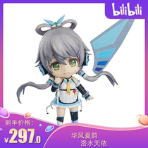 (bilibili) Spot GSAS Clay Man Vsinger Lotian YiQ Edition hands on exclusive special ceremony