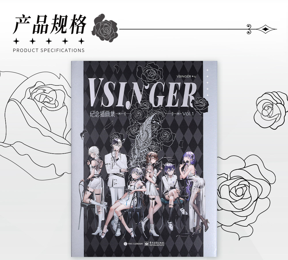 Прочие аниме реквезиты 【bilibili】定金 bilibiligoods 《vsinger 纪念插画集 .vol1》