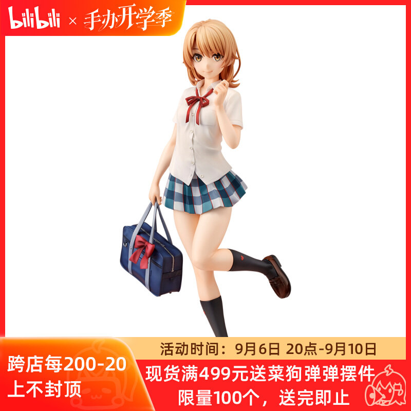 (bilibili) spot HobbyJAPAN love story a color feather model with special code