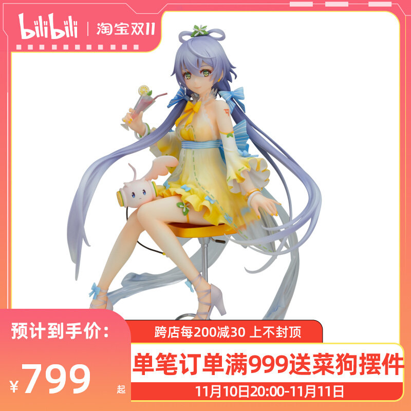 (bilibili) spot GSC Vsinger Luo Tianyi lemon model double version with special code