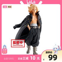 (bilibili) Scheduled glasses factory Tokyo Avengers Zono ten thousand jiro view pint