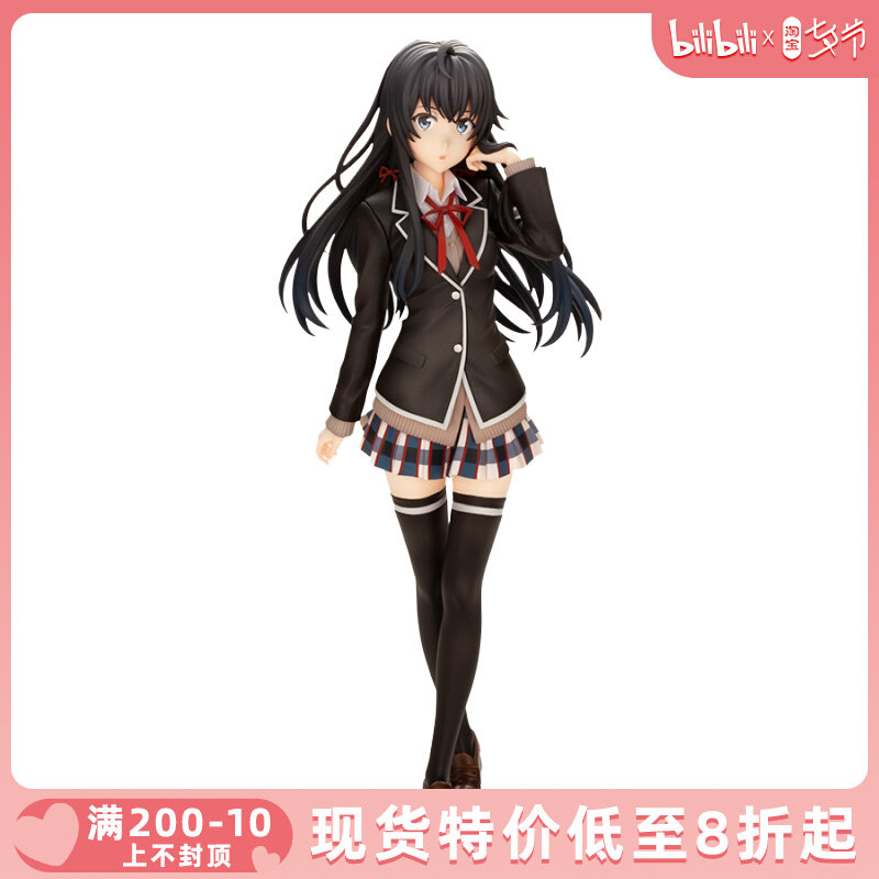 (Bilibili) Spot Suouse Youthful Love Affair Snow Below Snowy Model With Exclusive Special Grace