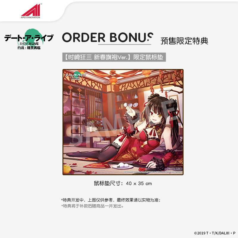 Герои трансформеров 【bilibili】现货apex约会大作战时崎狂三新春旗袍手办附特典礼物