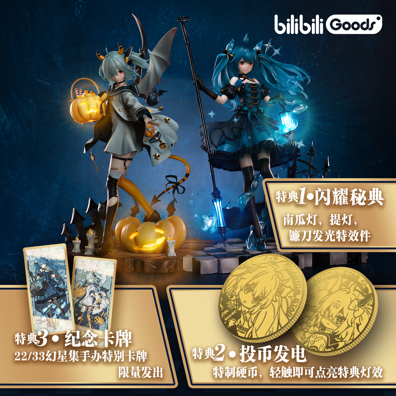 bilibili】现货幻星集2233 青幻之镰星耀使魔12周年手办，这波我直接跪了！`_手办_淘宝游戏网